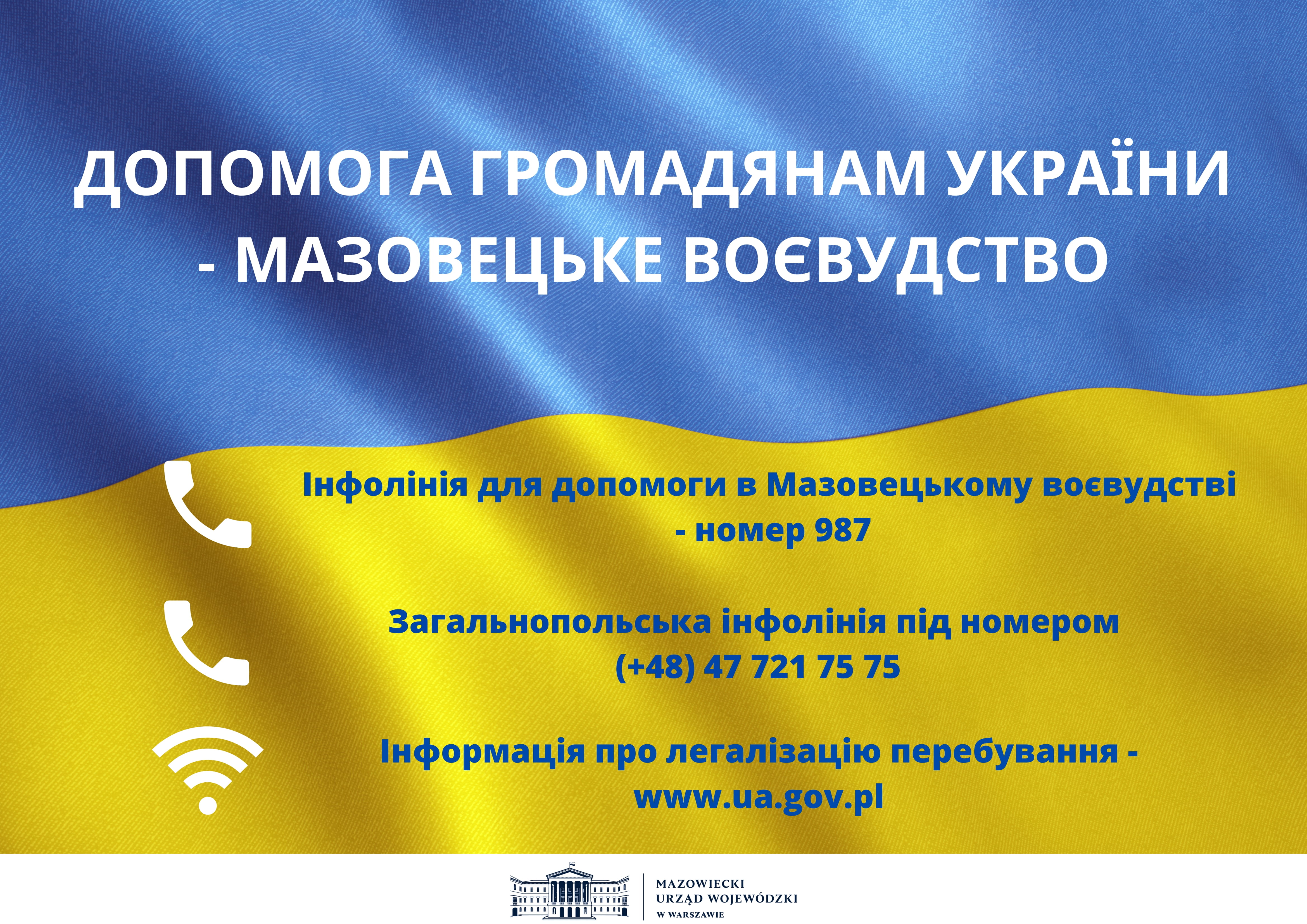 Pomoc dla obywateli Ukrainy ulotka w języku ukraińskim